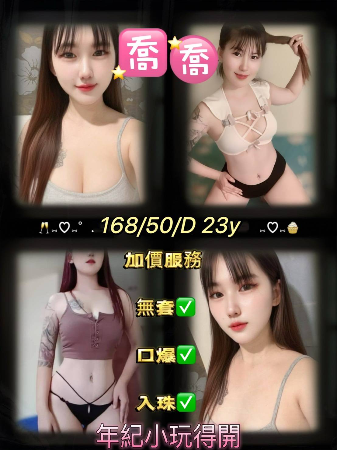 心樂 基隆 茶妹 32|36D